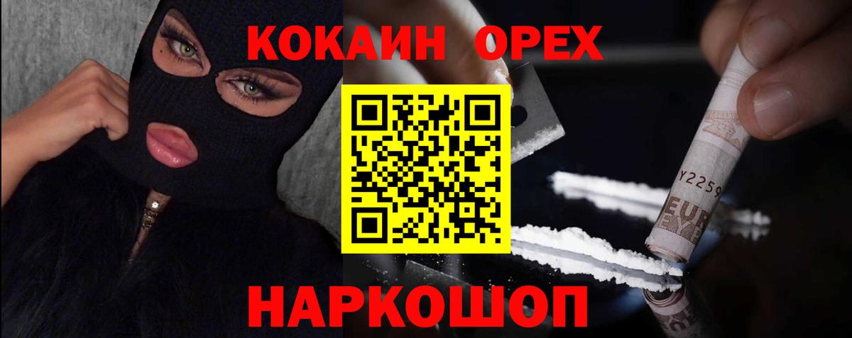 Cocaine Эквадор Северск