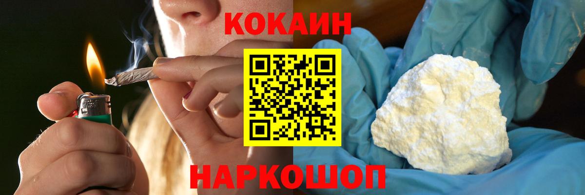 Северск  Cocaine VHQ  Cocaine Fish Scale  Вход с VPN 