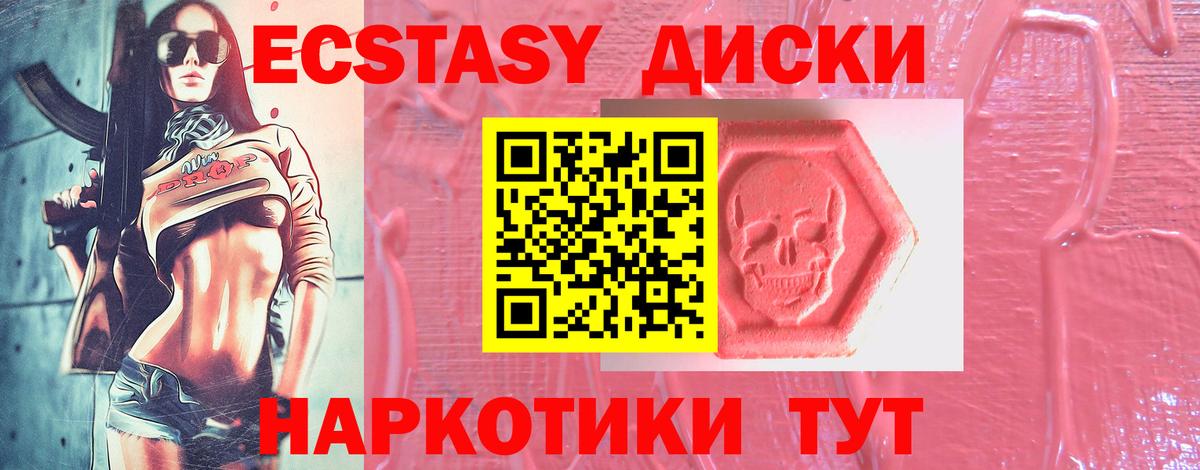 Северск  Экстази XTC  ЭКСТАЗИ louis Vuitton  Вход с VPN 