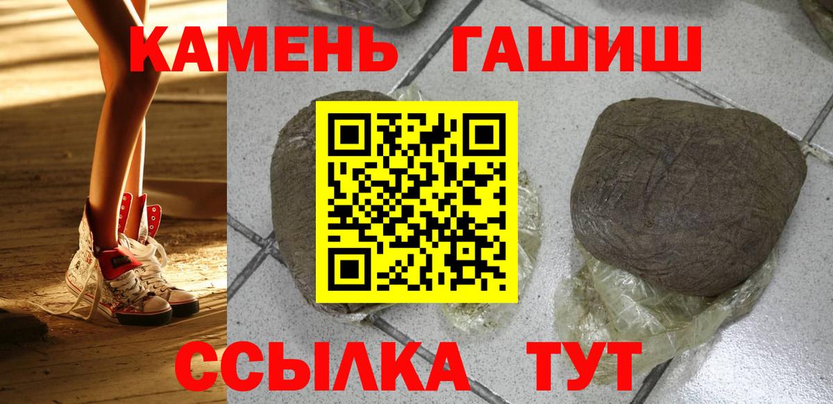 Гашиш AMNESIA HAZE  Вход с VPN  Гашиш Ice-O-Lator  ГАШИШ  Северск 