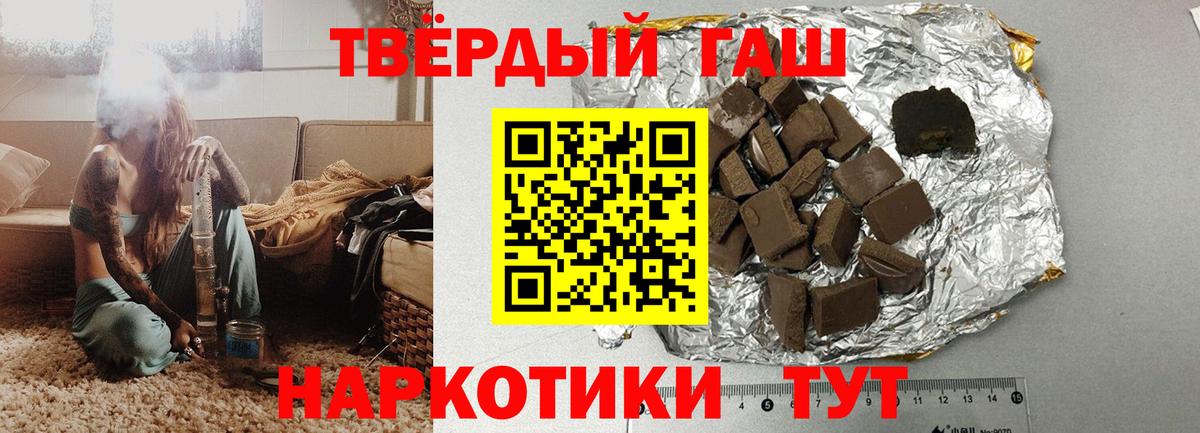 Гашиш Изолятор Северск