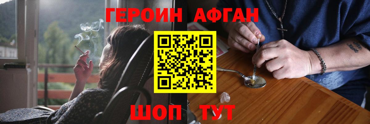 ГЕРОИН  Вход с VPN  Северск  ГЕРОИН белый 