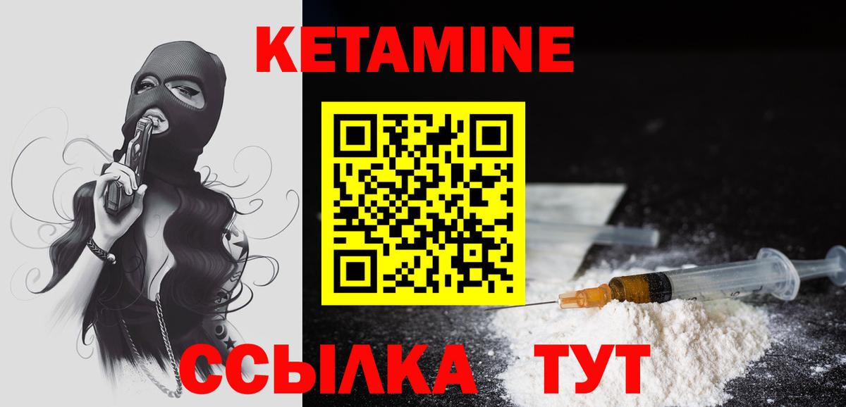 Северск  Кетамин VHQ  Вход с VPN 