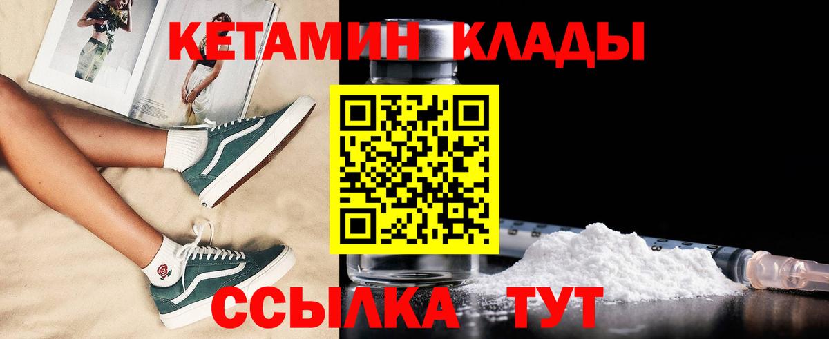 Кетамин ketamine Северск