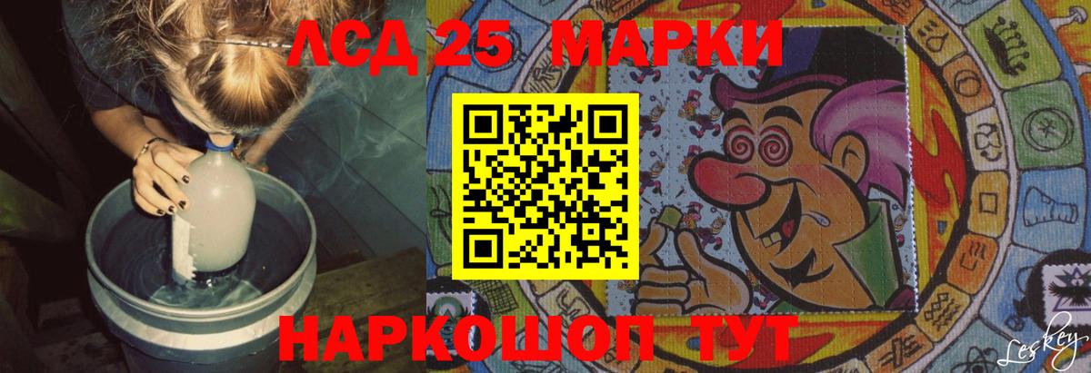 Лсд 25 экстази ecstasy Северск