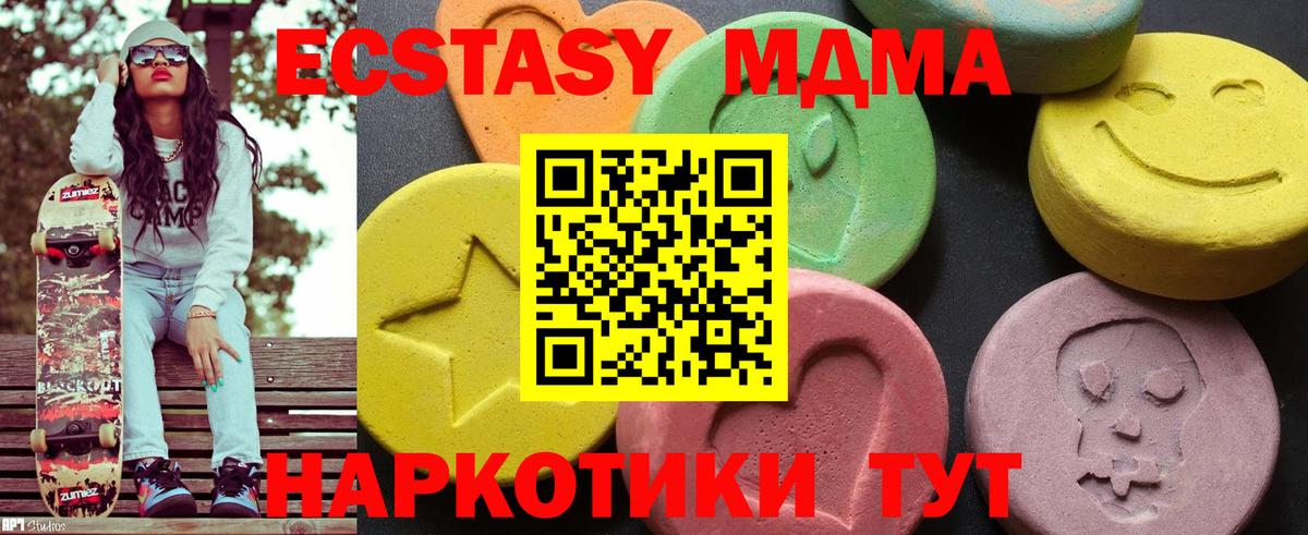 MDMA Molly Северск