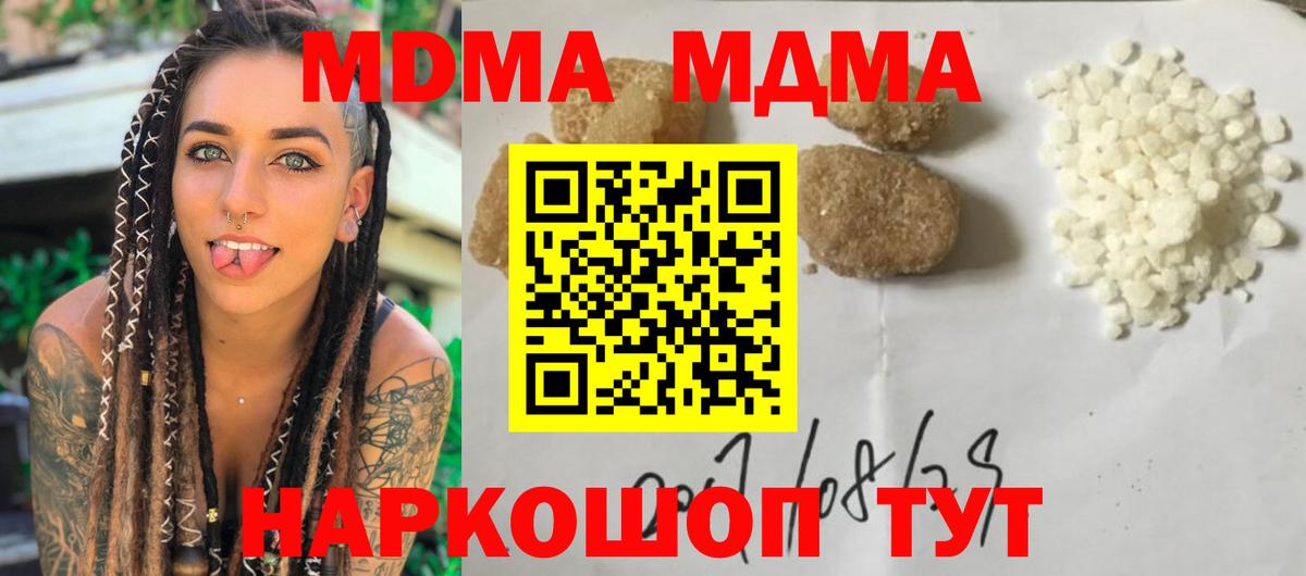 MDMA Molly  MDMA VHQ  Северск  Вход с VPN 
