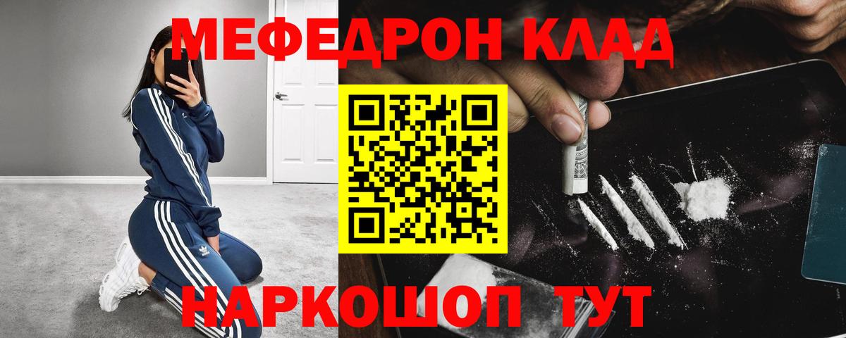 МЕФ  Вход с VPN  Меф VHQ  Северск  МЯУ-МЯУ мяу мяу 