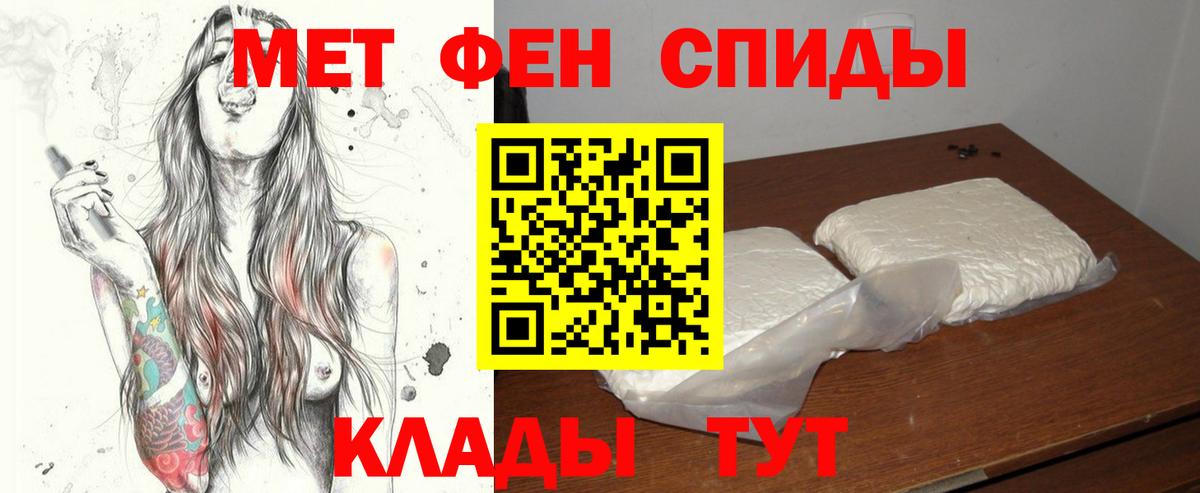 МЕТАМФЕТАМИН мет  Вход с VPN  Северск  МЕТАМФЕТАМИН мет 