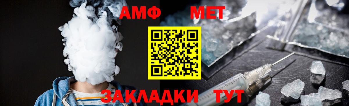 Первитин винт Северск