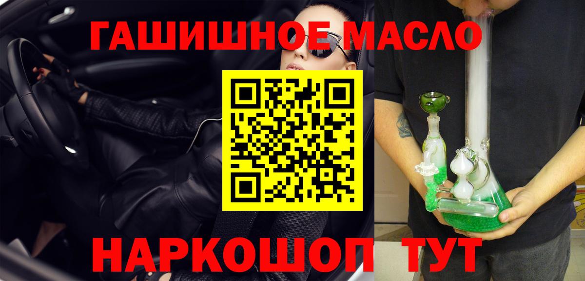 Северск  ТГК Wax  Дистиллят ТГК жижа  Вход с VPN 